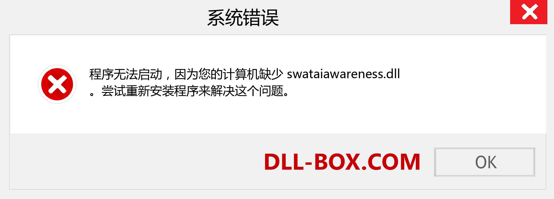 swataiawareness.dll 文件丢失？。 适用于 Windows 7、8、10 的下载 - 修复 Windows、照片、图像上的 swataiawareness dll 丢失错误